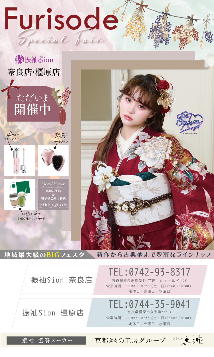 FURISODE Special fair　店内催事
