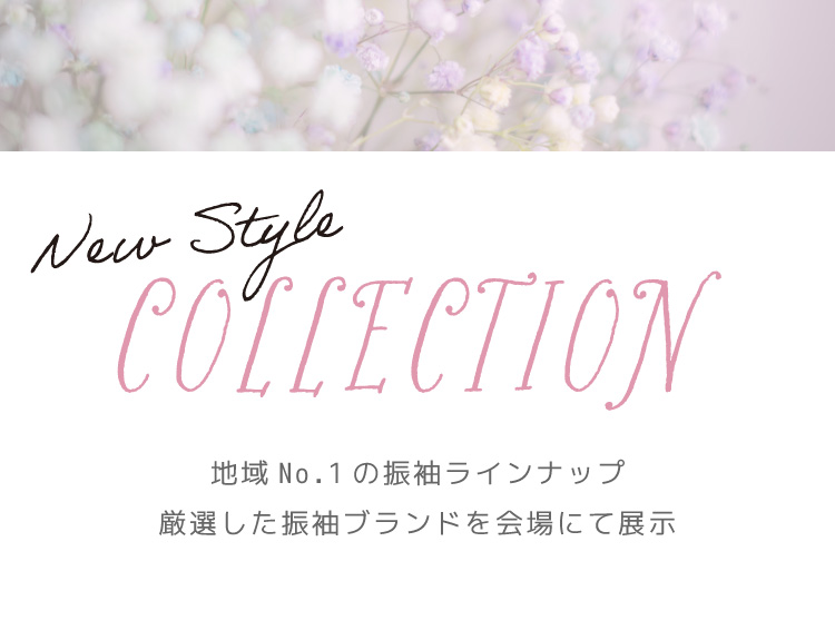 ブランドラインナップ