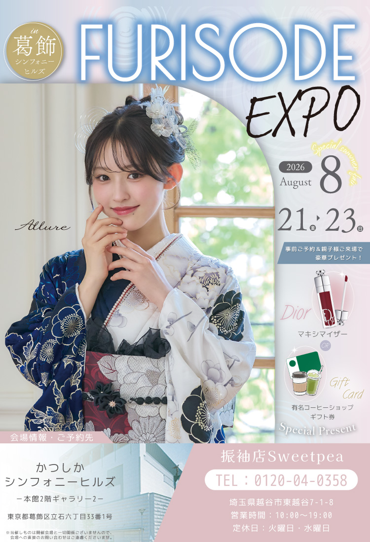 FURISODE EXPO 2026 江戸川文化センター店