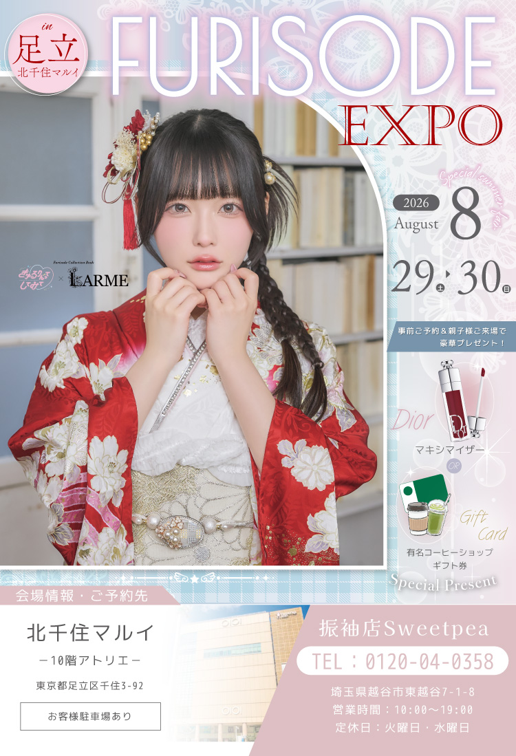 FURISODE EXPO 2026