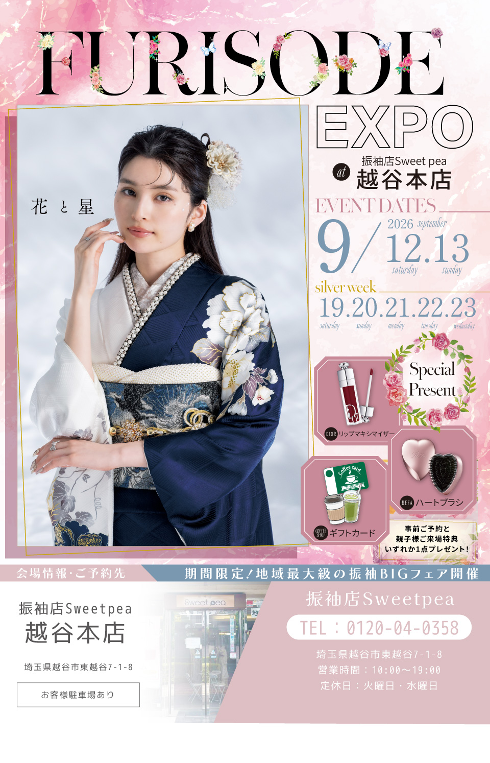 FURISODE EXPO 2026