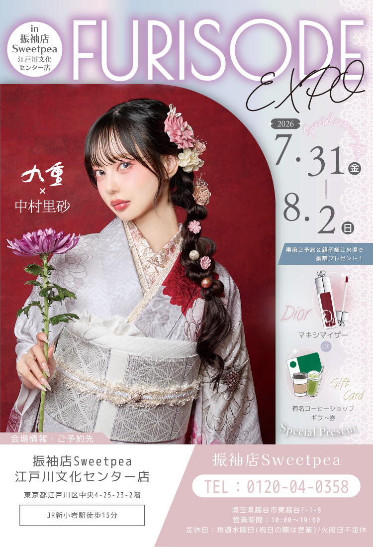 FURISODE EXPO 2026 江戸川文化センター店