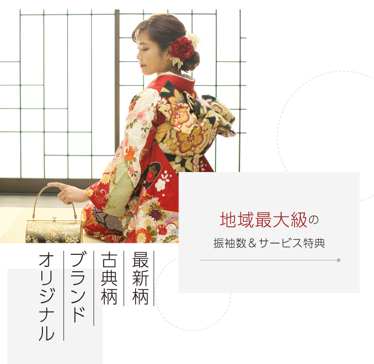 ヘアセット体験まで