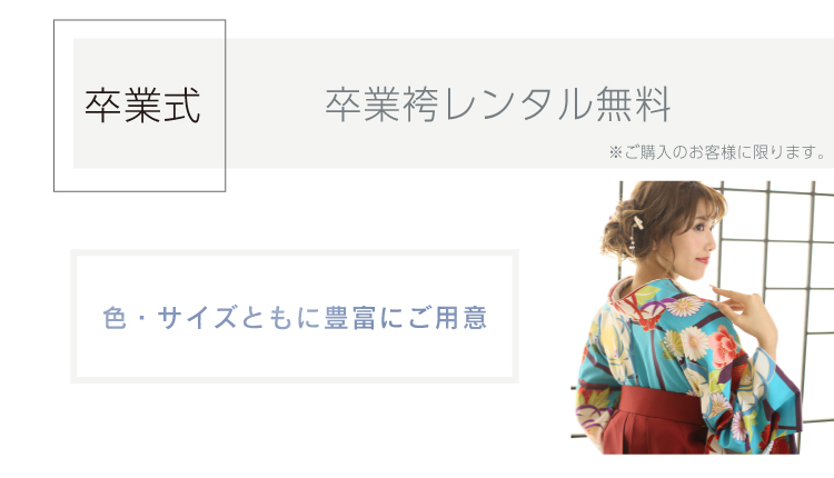 フェア特典