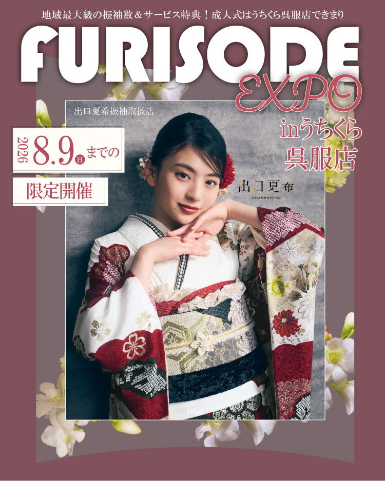 FURISODE EXPO